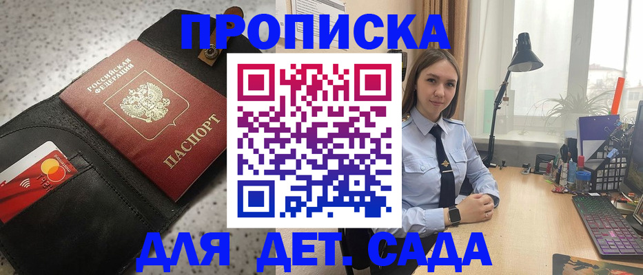 временная регистрация недорого в Ступино