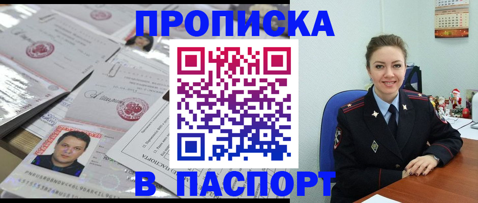 временная регистрация 2025 в Ступино