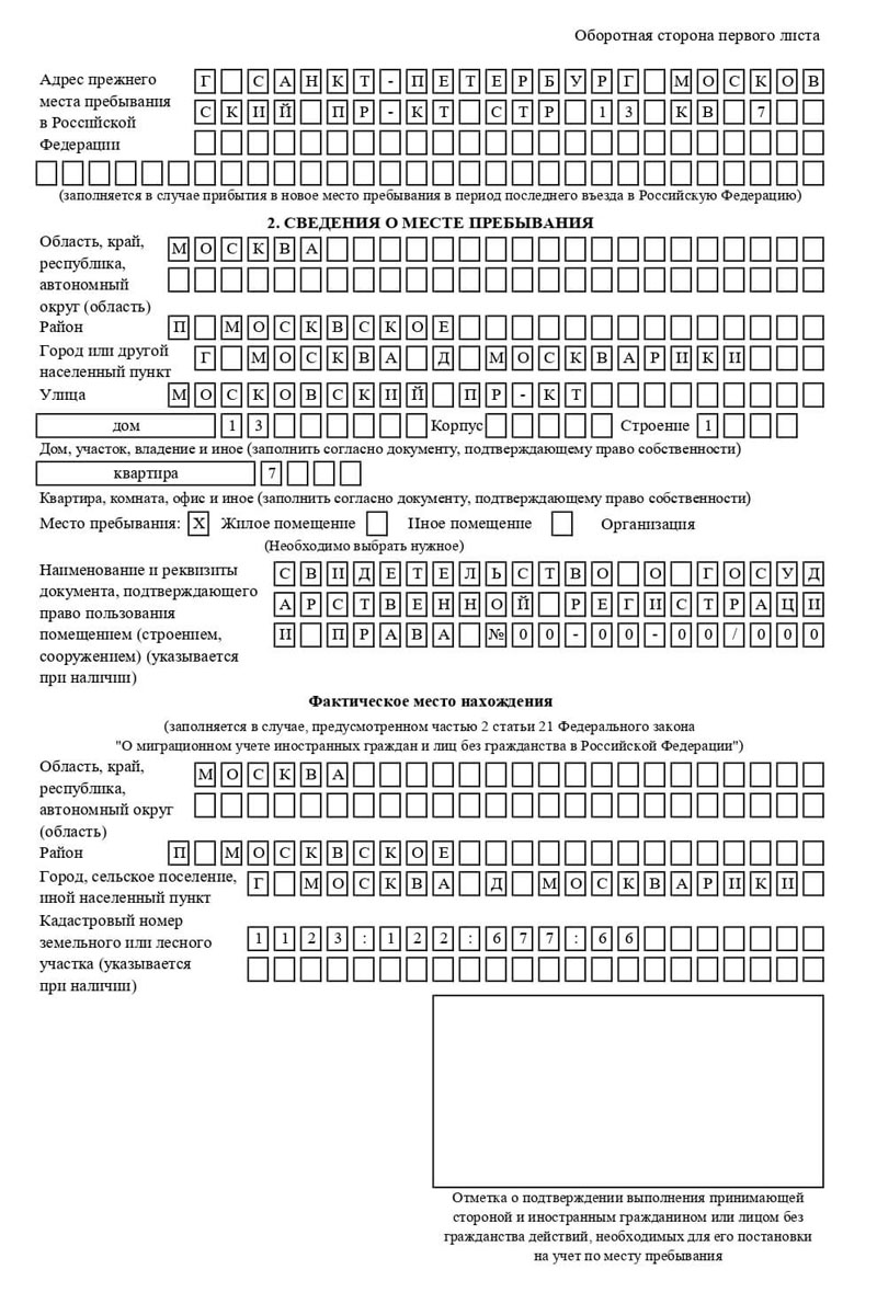 временная регистрация в Ступино временная регистрация в Ступино